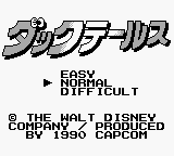 Duck Tales title screen for GameBoy